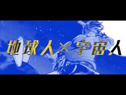 Gファンタジー「東京エイリアンズ」４巻_CM