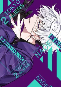 Volumes & Chapters | Tokyo Aliens Wiki | Fandom