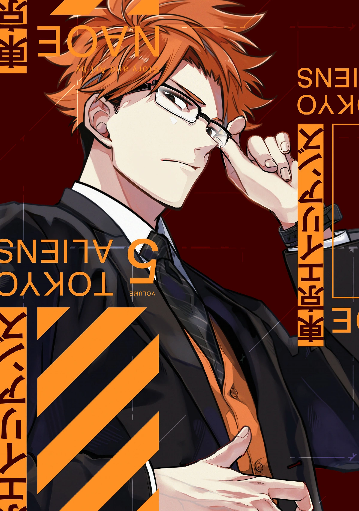 Volume 5 | Tokyo Aliens Wiki | Fandom