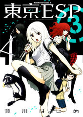 Cover of Volume 3