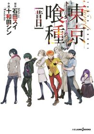 Sekijitsu Cover