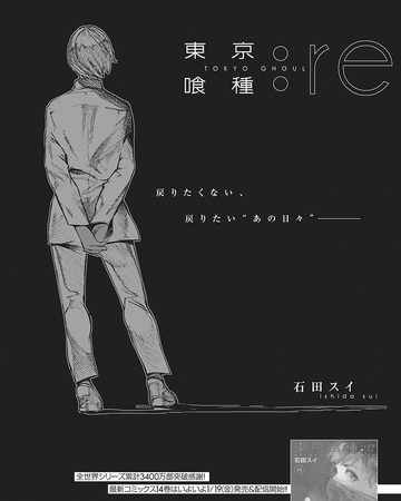 Re Chapter 156 Tokyo Ghoul Wiki Fandom Re Chapter 156 Tokyo Ghoul Wiki Fandom