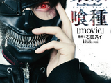 Tokyo Ghoul: movie (official book)