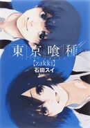 Cover of Tokyo Ghoul: zakki.