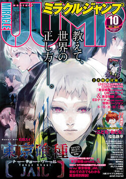 Weekly Young Jump | Tokyo Ghoul Wiki | Fandom