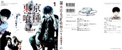 Ficheiro:Tokyo Ghoul volume 1.jpg – Wikipédia, a enciclopédia livre