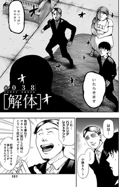 Chapter 038