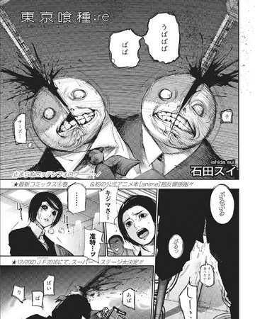 Re Chapter 50 Tokyo Ghoul Wiki Fandom Re Chapter 50 Tokyo Ghoul Wiki Fandom