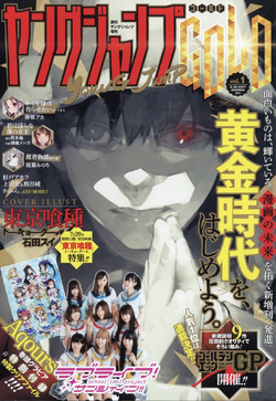 Weekly Young Jump Tokyo Ghoul Wiki Fandom