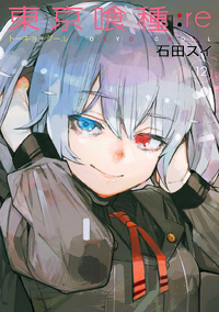Re Vol 12.png