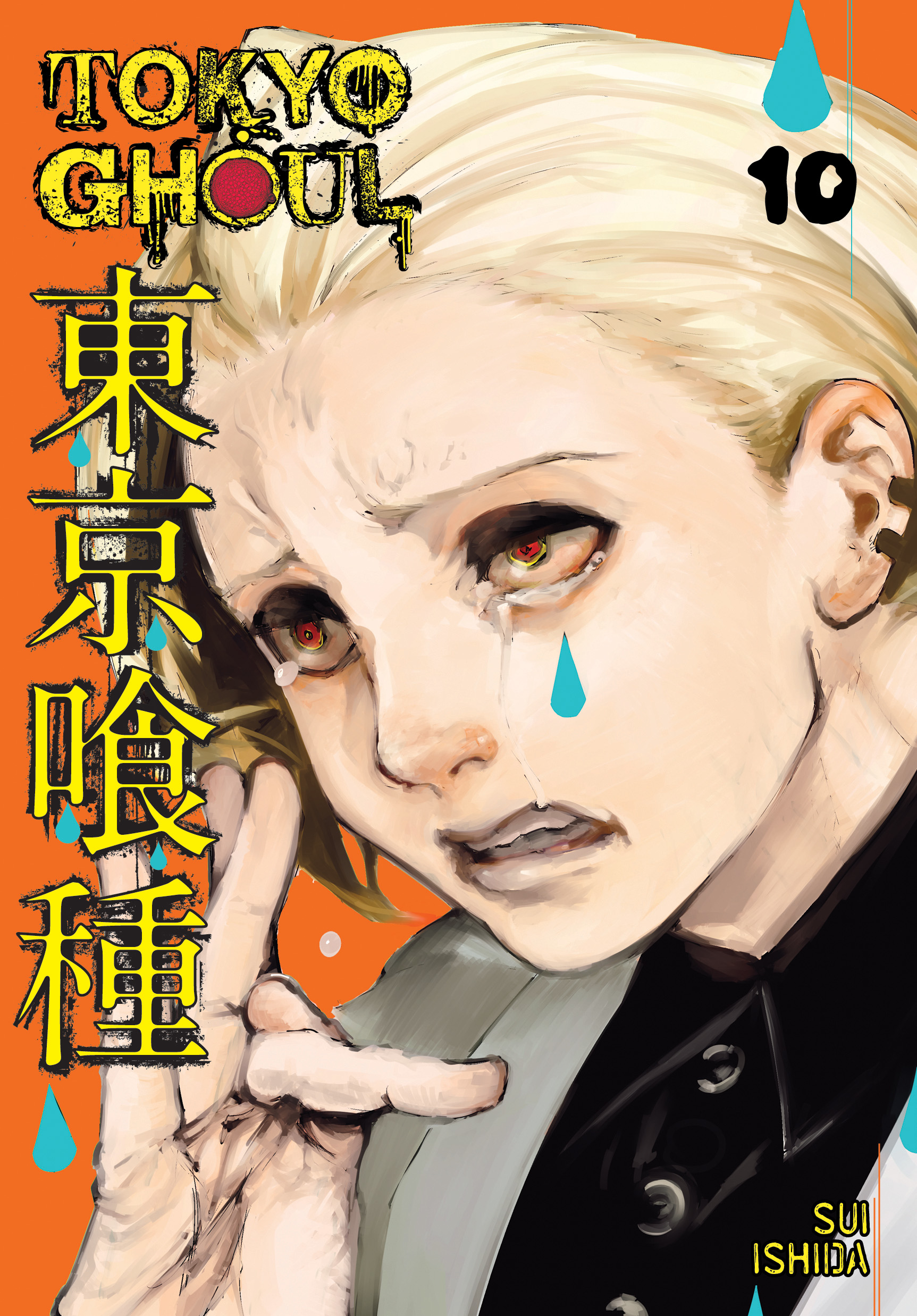 Volume 10 Tokyo Ghoul Wiki Fandom