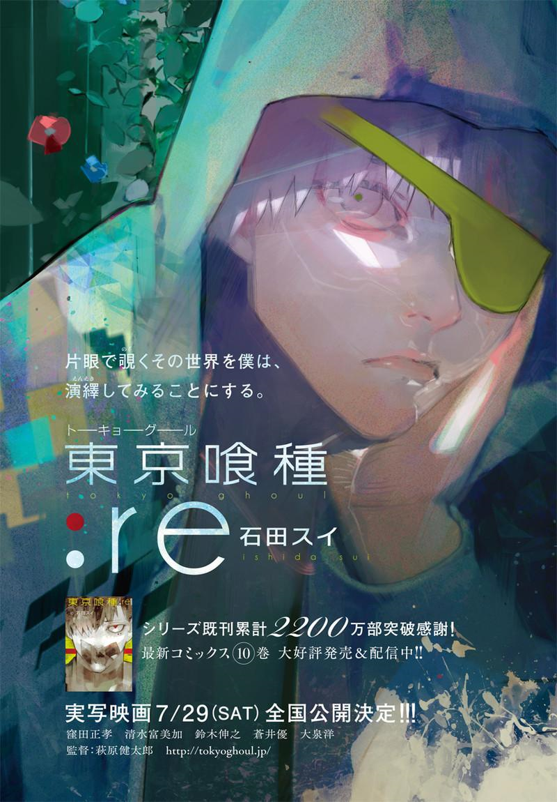 Re Chapter 117 Tokyo Ghoul Wiki Fandom