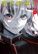 Сузуя на обложке 13 тома «Tokyo Ghoul:re»