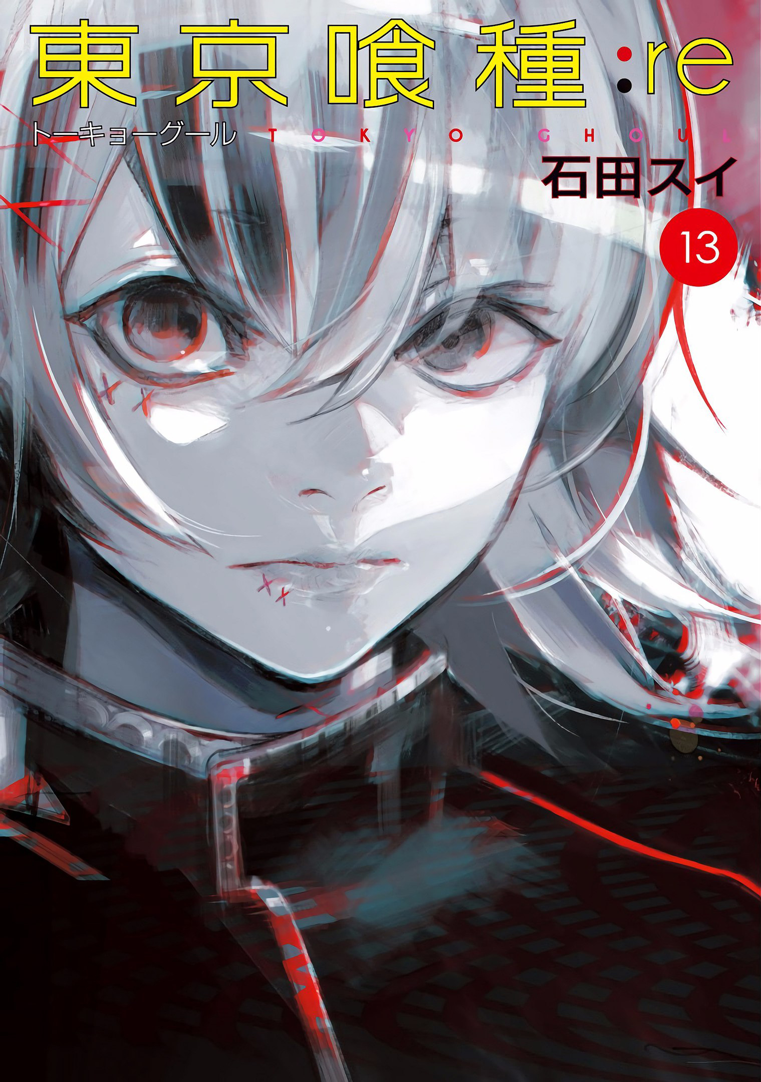 Re Volume 13 Tokyo Ghoul Wiki Fandom