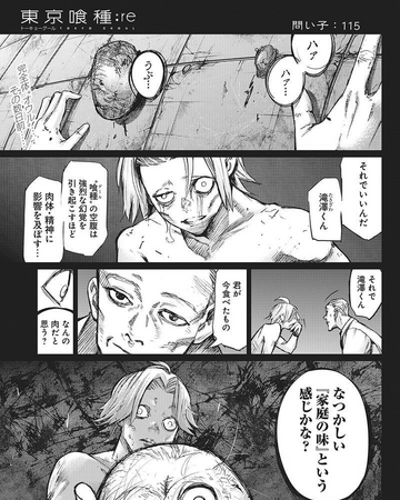 Re Chapter 115 Tokyo Ghoul Wiki Fandom Re Chapter 115 Tokyo Ghoul Wiki Fandom