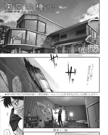 Re Chapter 59 Tokyo Ghoul Wiki Fandom Re Chapter 59 Tokyo Ghoul Wiki Fandom