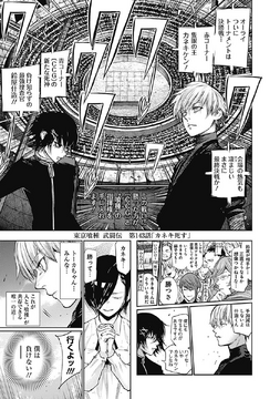 Re Chapter 144 | Tokyo Ghoul Wiki | Fandom