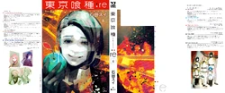 Re Volume 6 Tokyo Ghoul Wiki Fandom