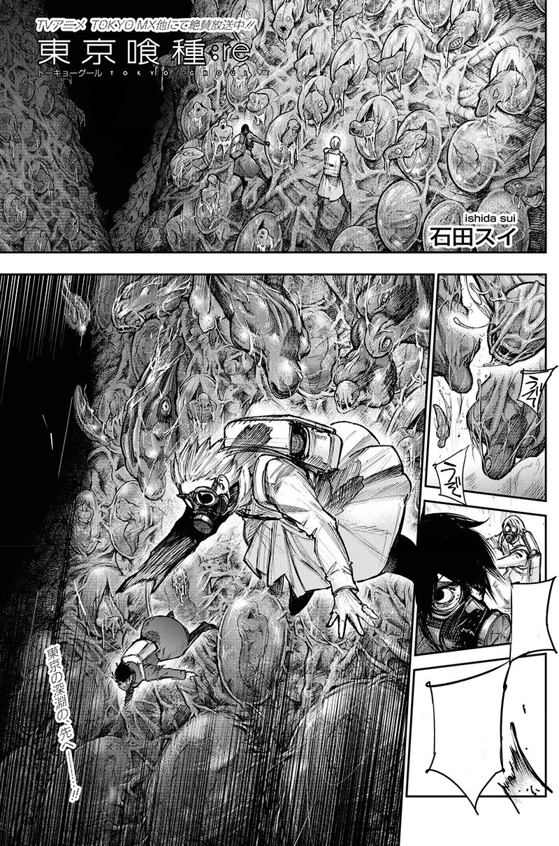 Re Chapitre 168 Parfume Mais Wiki Tokyoghoul Fandom