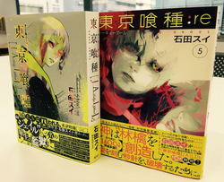 Tokyo Ghoul Jail Scenario Book Tokyo Ghoul Wiki Fandom