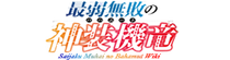 Saijaku Muhai no Bahamut Wiki