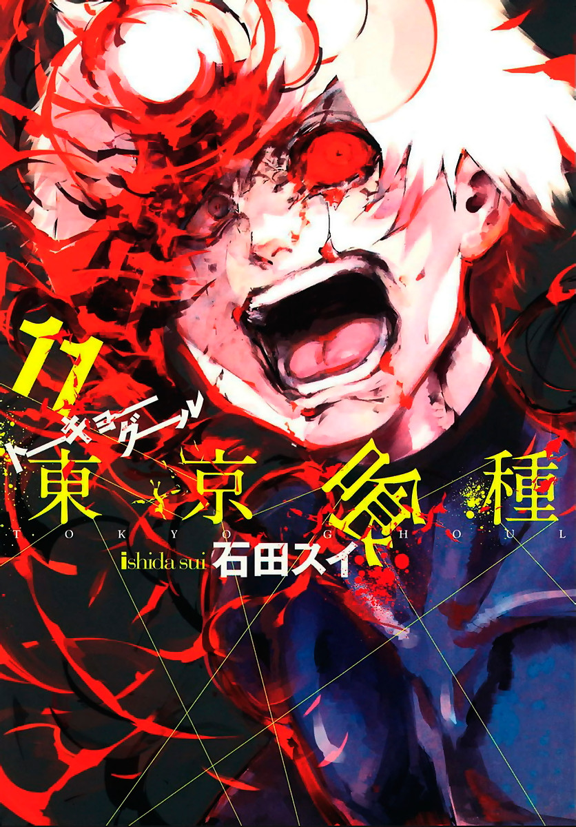 Tokyo Ghoul | Токийский Гуль | Fandom