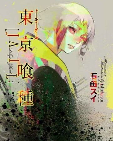 Tokyo Ghoul Jail Scenario Book Tokyo Ghoul Wiki Fandom Free delivery worldwide on over 20 million titles. tokyo ghoul jail scenario book