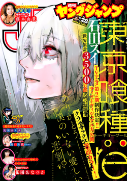 Weekly Young Jump Tokyo Ghoul Wiki Fandom