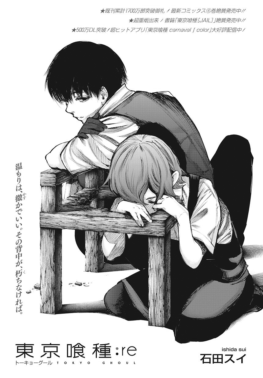 Featured image of post Kaneki And Touka Manga Ken kaneki kaneki ken is the main protagonist of the tokyo ghoul series