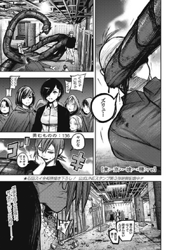 Re Chapter 136 | Tokyo Ghoul Wiki | Fandom
