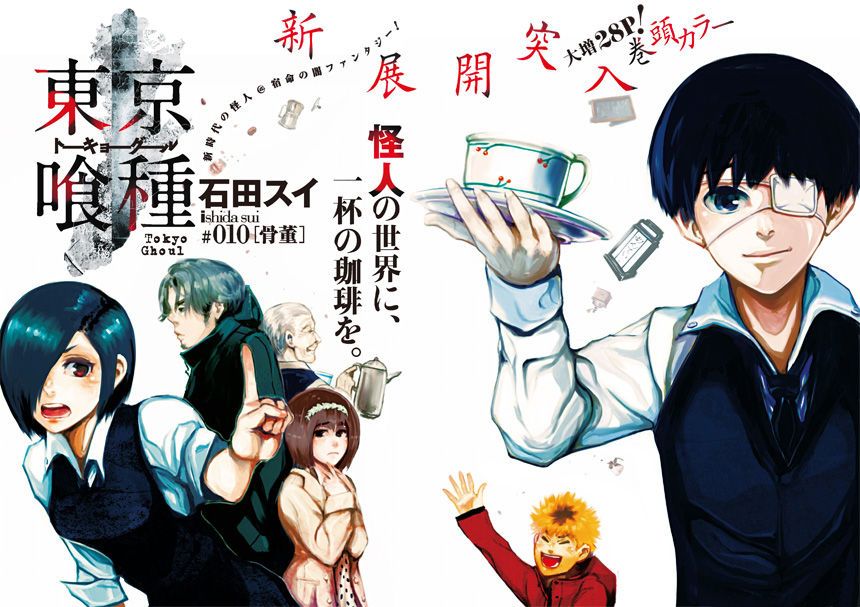 Tokyo ghoul: RE episode 10  Anime, Desenhos, The manga