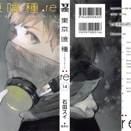 Re Volume 14 Tokyo Ghoul Wiki Fandom Re Volume 14 Tokyo Ghoul Wiki Fandom