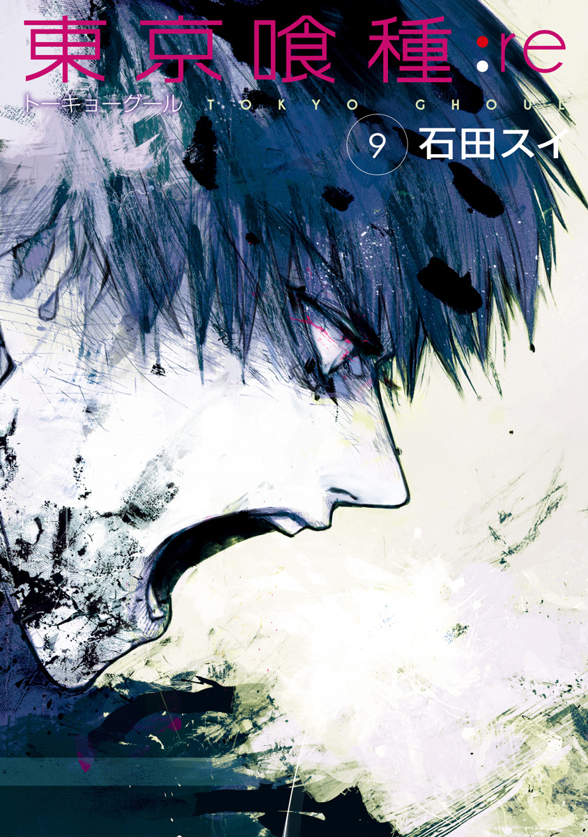 Re Volume 9 Tokyo Ghoul Wiki Fandom