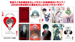 Tokyo Ghoul Original Playing Card Sui Ishida Trump limited