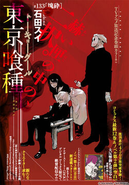 Tokyo Ghoul Creator Asks What if Aogiri Captured Ken & Hide in New Manga -  IMDb