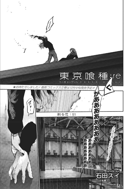 Tokyo Ghoul:re Chapter 131