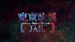 Amazon.com: Tokyo Ghoul JAIL Japanese Ver. : Video Games