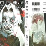 Tokyo Ghoul:re 9 - Bandas Desenhadas