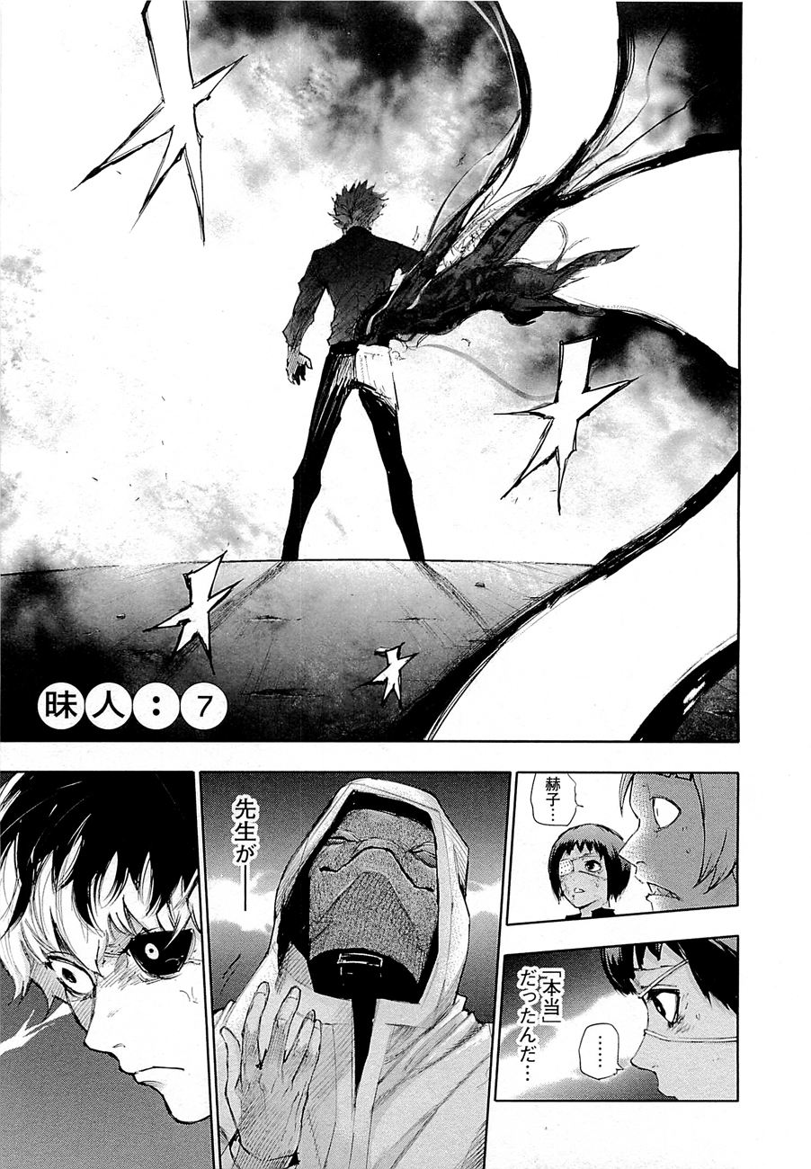 Featured image of post Tokyo Ghoul Re Haise Manga Leia online todos os capitulos de tokyo ghoul re os melhores momentos desse otimo manga online