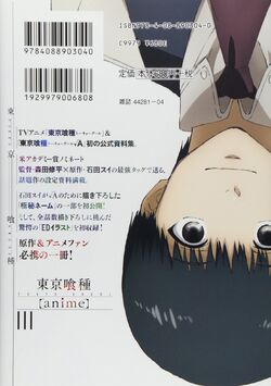 Tokyo Ghoul Anime Anime Book Tokyo Ghoul Wiki Fandom Tokyo Ghoul Anime Anime Book Tokyo Ghoul Wiki Fandom