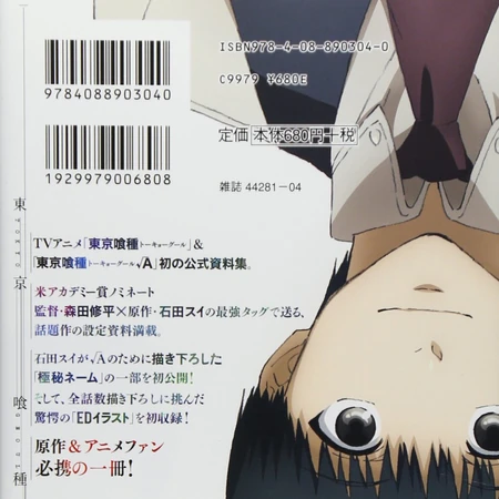 Tokyo Ghoul Anime Anime Book Tokyo Ghoul Wiki Fandom