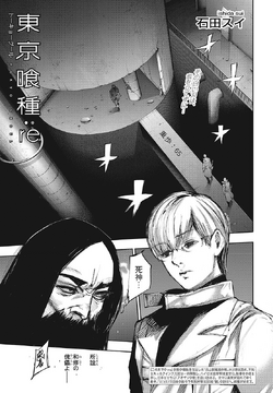 Re Chapter 65 | Tokyo Ghoul Wiki | Fandom