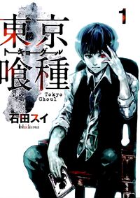 Tokyo Ghoul (manga) | Tokyo Ghoul Wiki | Fandom 