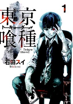 Tokyo ghoul full series clearance