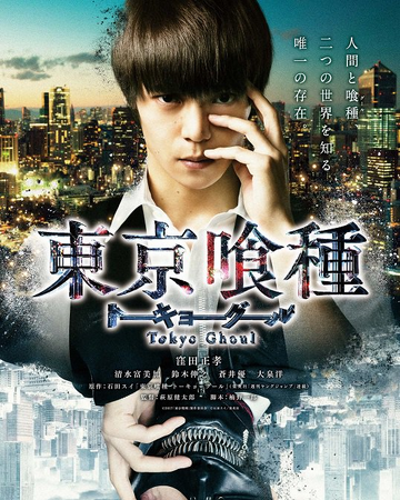 Tokyo Ghoul Film Tokyo Ghoul Wiki Fandom Tokyo Ghoul Film Tokyo Ghoul Wiki Fandom