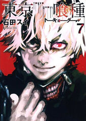 Ficheiro:Tokyo Ghoul volume 1.jpg – Wikipédia, a enciclopédia livre