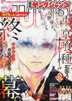 Young Jump anuncia fim do mangá de ''Tokyo Ghoul:re