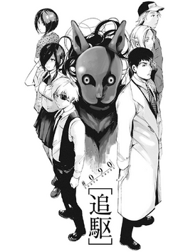 Hideyoshi Nagachika Image Gallery Tokyo Ghoul Wiki Fandom Hideyoshi Nagachika Image Gallery Tokyo Ghoul Wiki Fandom