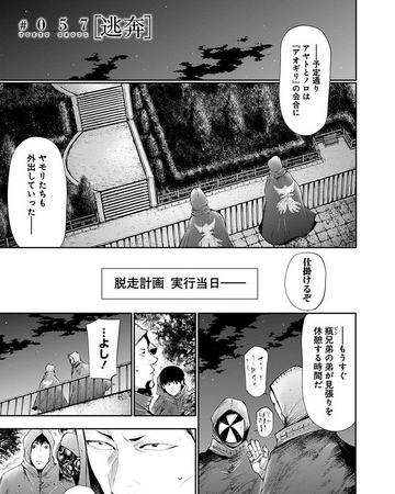 Chapter 57 Tokyo Ghoul Wiki Fandom Chapter 57 Tokyo Ghoul Wiki Fandom