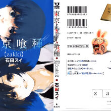 Featured image of post Sui Ishida Art Book Sui ishida ishida sui japon manga izeridir